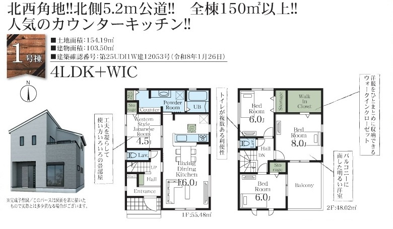 【仲介手数料無料】新築戸建　東松山市松葉町3-11-32（全2棟）の間取り