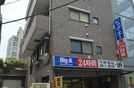 ビッグ・エー上板橋店まで895m