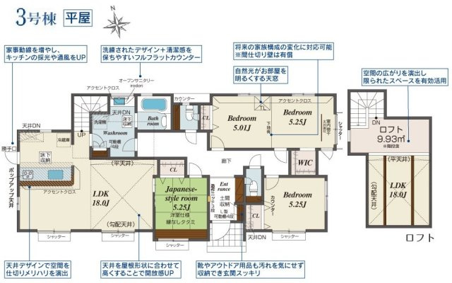 【ブルーミングガーデン】宇都宮市五代2丁目 全3棟の間取り|〇3号棟〇
3（4）LDK+WIC+カースペース4台