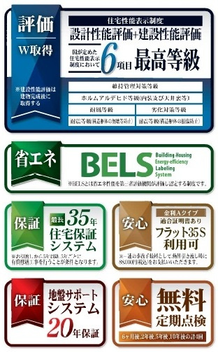 【仲介手数料無料】新築戸建　東松山市松葉町3-11-32（全2棟）の構造・工法・仕様