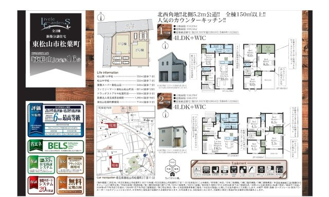 【仲介手数料無料】新築戸建　東松山市松葉町3-11-32（全2棟）のその他