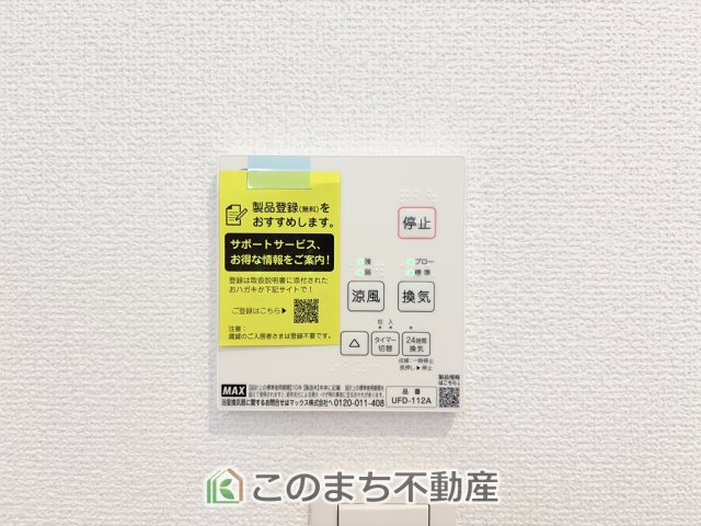 グラファーレ宇都宮市上戸祭2期の設備|雨の日や湿気の多い梅雨時期など、洗濯物が乾き難い時期に重宝する浴室換気乾燥機。乾燥機能だけではなく、冬場の浴室内の寒暖差を緩和する暖房機能も標準装備。ヒートショック対策に一役買います。