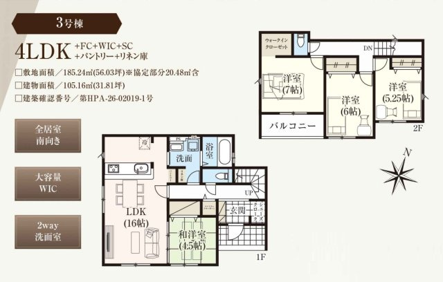 グラファーレ宇都宮市上戸祭2期の間取り|南向きで陽当たりの良い間取りです