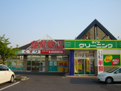 【周辺】 | グランパレス・Ｋ | 金光薬局まで840ｍ