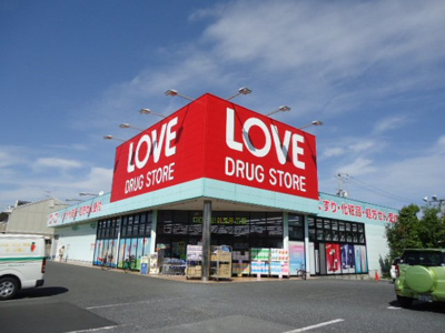 【周辺】 | キアーズⅢ | くすりのラブ奥田店まで982ｍ