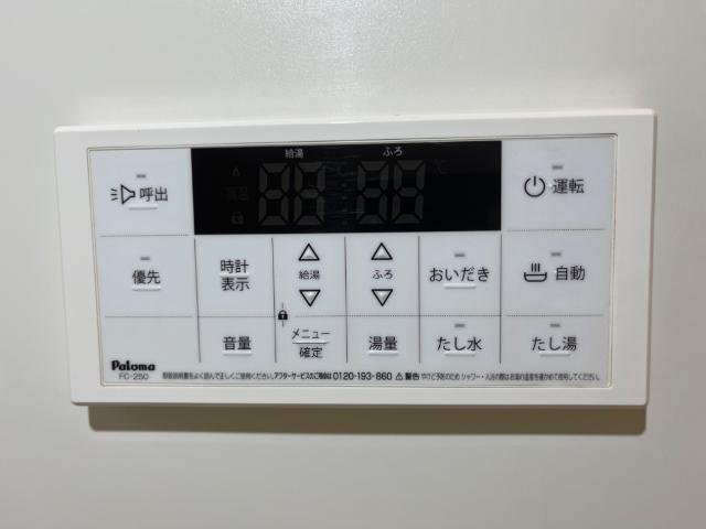 コンフィデンスⅢの設備|給湯リモコン