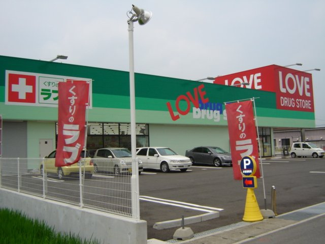 コンフィデンスⅢの周辺|ラブ田中店まで1,560ｍ