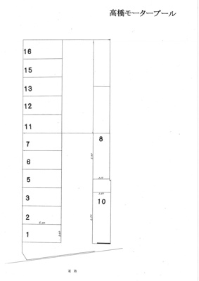 【区画図】 | 高橋モータープール