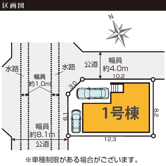 越谷市宮本町3丁目　新築戸建の区画図