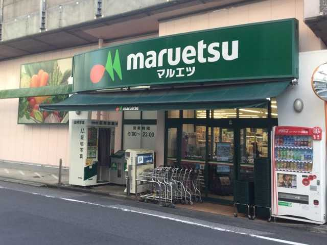 コンフォリア東新宿の周辺|スーパー