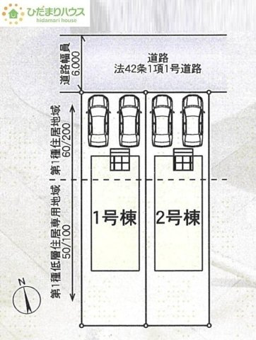【区画図】 | 我孫子市湖北台第25　新築戸建　1号棟 | 車の出入りもラクラクな前面道路幅6ｍ！
（1号棟）