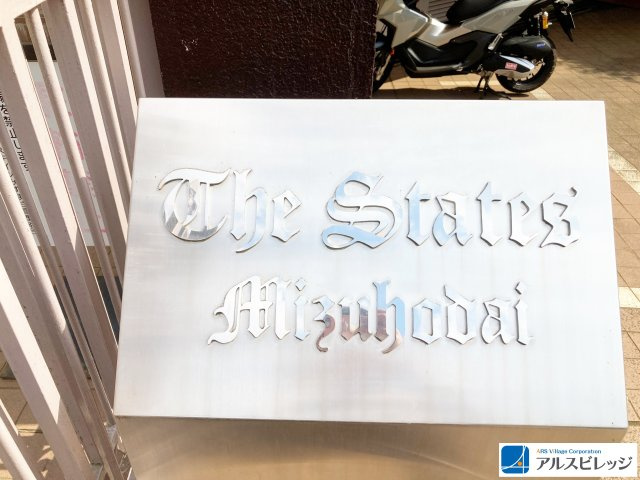 ザ・ステイツみずほ台のその他