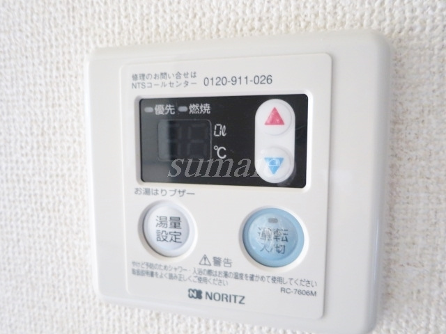 アイ・アム十条ウエストヒルズの設備|給湯リモコンです☆