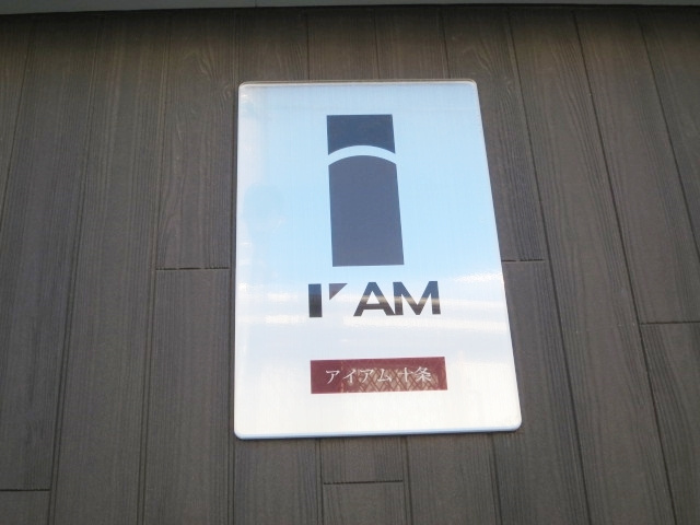 アイ・アム十条ウエストヒルズの周辺|ランドマークです☆