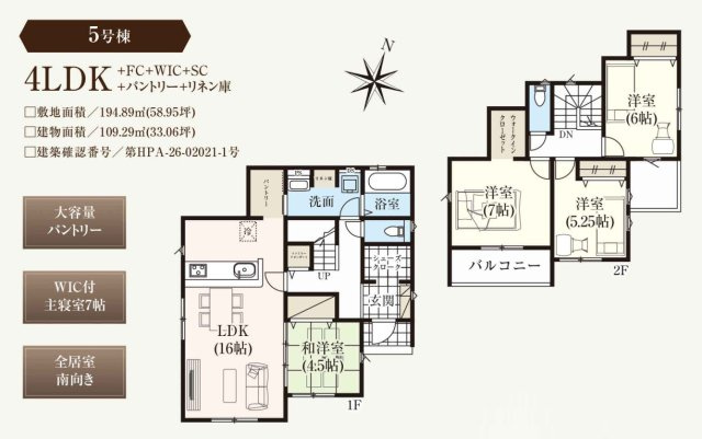 グラファーレ宇都宮市上戸祭2期の間取り|南向きで陽当たりの良い間取りです