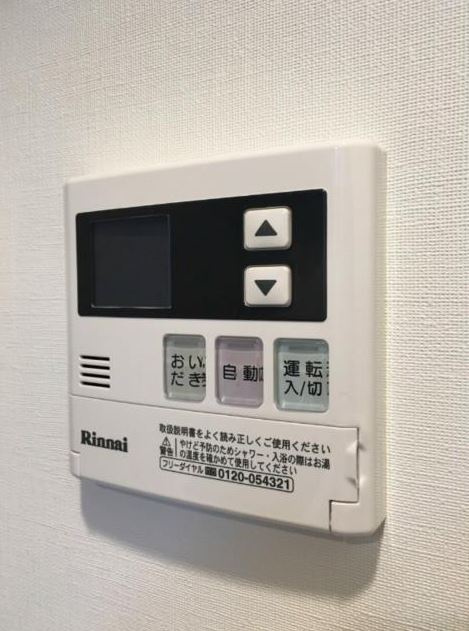 メイクスデザイン新宿の設備|追焚機能