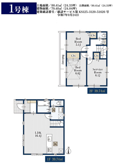 【洋室】 | 市川市曽谷７丁目７１２①