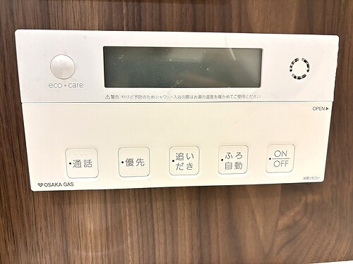 プレサンスロジェ天王寺真田山公園の設備|追い焚きリモコン