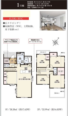 【間取り】 | 上尾市緑丘9期