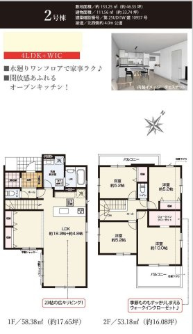 【間取り】 | 上尾市緑丘9期