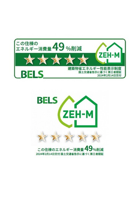 Ｍｕｒ’ｓのその他|【ZEHマーク】