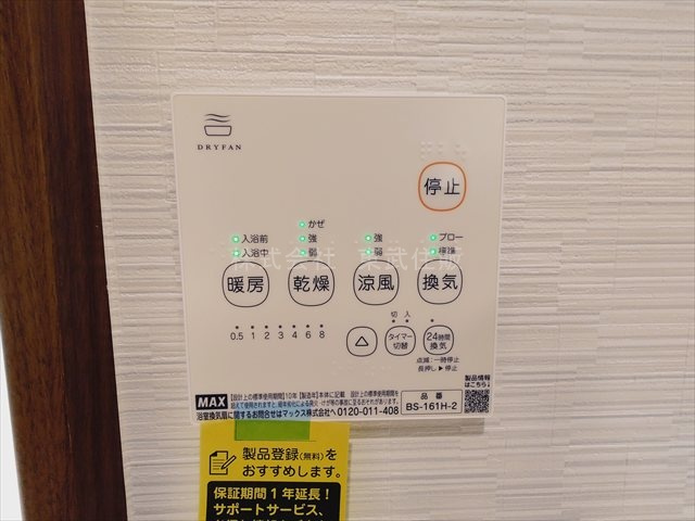 【冷暖房・空調設備】 | 鶴ヶ島市上広谷　全１棟 | 換気リモコン