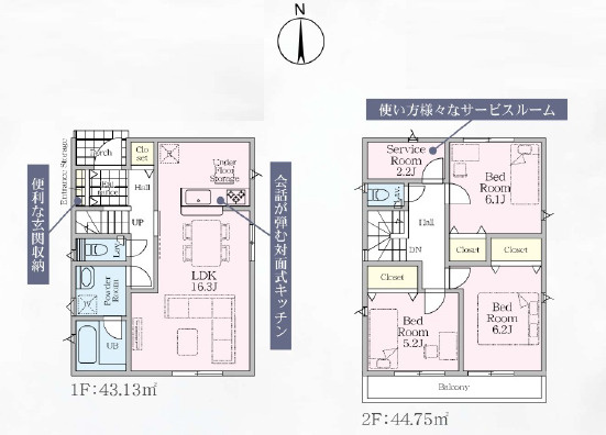 平塚市山下第15　新築戸建　全4棟4号棟