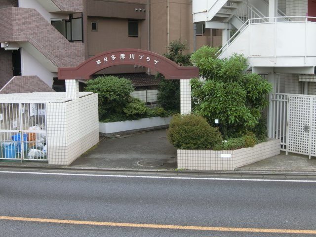 朝日多摩川プラザのエントランス