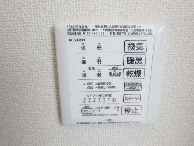 カーサ　ビアンカの設備|浴室乾燥機もあります♪