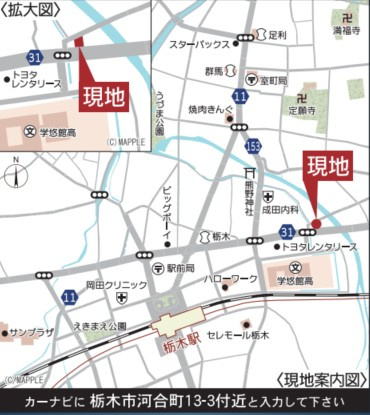 CRADLEGARDEN栃木市河合町第1の地図|カーナビ：栃木市河合町13-3付近