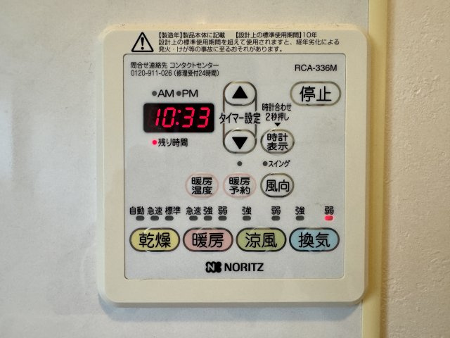浜名区引佐町井伊谷　中古戸建ての冷暖房・空調設備|嬉しい浴室乾燥＆暖房機付き！雨の日や急ぎの洗濯物の乾燥はもちろん、冬場に起こりやすいヒートショックからご家族を守ってくれます！
