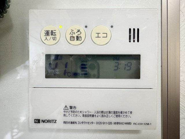 浜名区引佐町井伊谷　中古戸建ての発電・温水設備|便利な自動給湯＆追い炊き機能付き！いつでもポカポカの湯舟に浸かっていただけます！