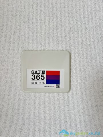 平塚市山下第15　新築戸建　全4棟1号棟の設備