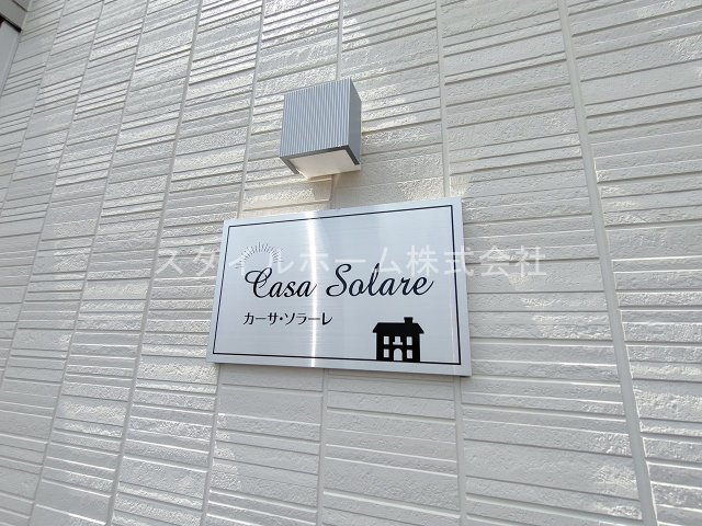 カーサ・ソラーレのその他