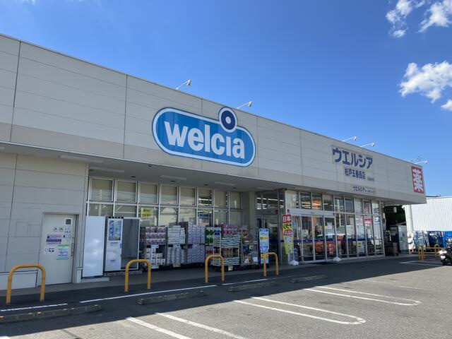 松戸市五香西２丁目中古一戸建ての周辺|ウェルシア松戸五香西店まで670m