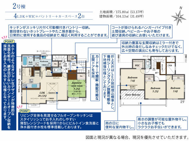 ブルーミングガーデン　松戸市高塚新田４期２棟／４期２号棟のその他|間取図