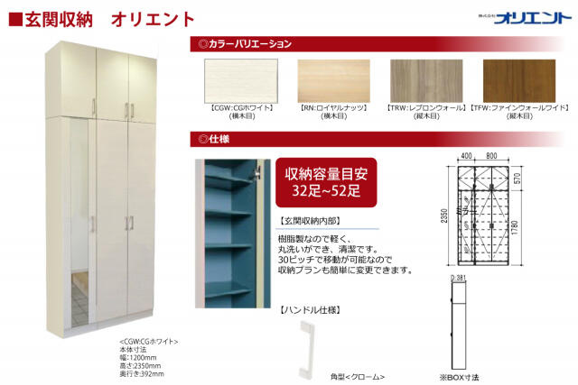 ブルーミングガーデン　船橋市藤原８丁目１棟／１期１号棟のその他|玄関収納ミラー付き