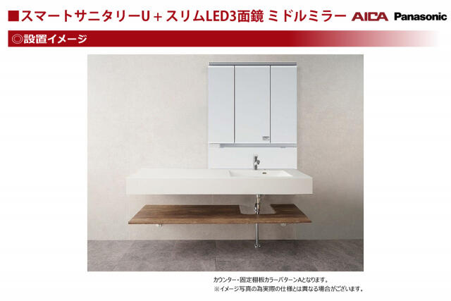 ブルーミングガーデン　船橋市藤原８丁目１棟／１期１号棟のその他|オープンサニタリー「irodori」