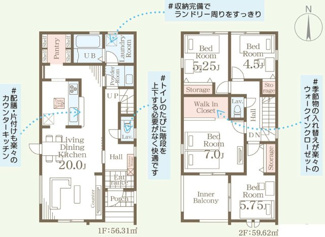 【間取り】 | 郡山市町東2丁目新築一戸建て3棟