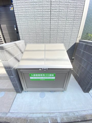 【その他共用部分】 | エクセリア大崎