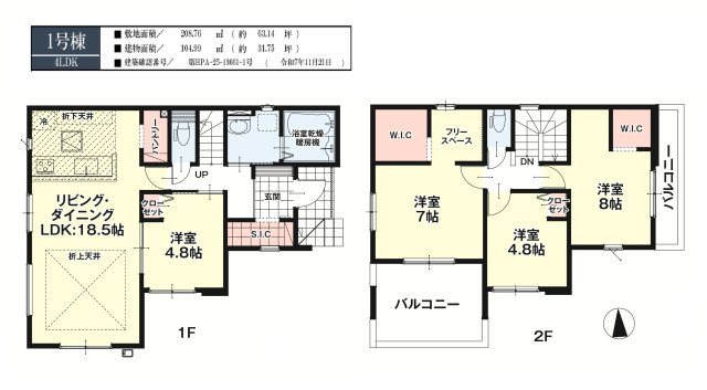 二本松市油井字大窪　　　  1号棟　　油井小学校、安達中学区　の間取り