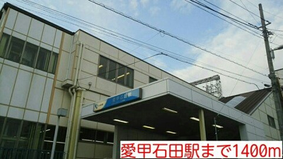 【その他】 | ア・ラ・モード | 愛甲石田駅まで1400m