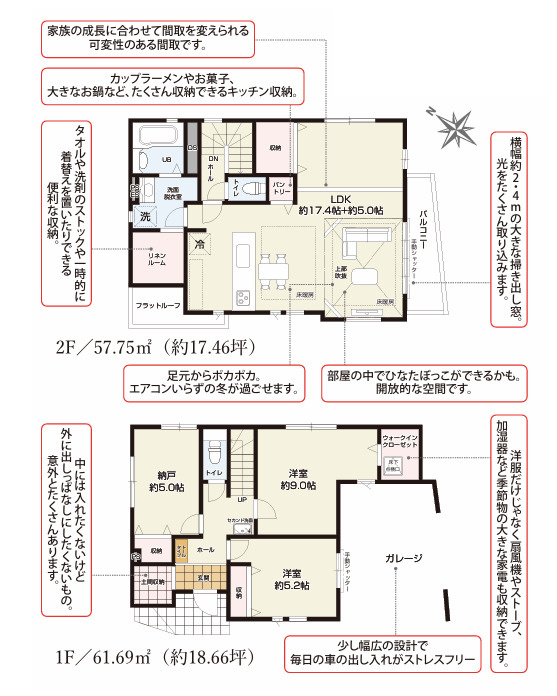 平井1丁目　新築戸建