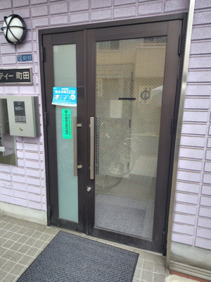 【エントランス】 | マイティー町田
