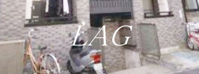 【その他共用部分】 | セル高円寺 | 駐輪場になります。