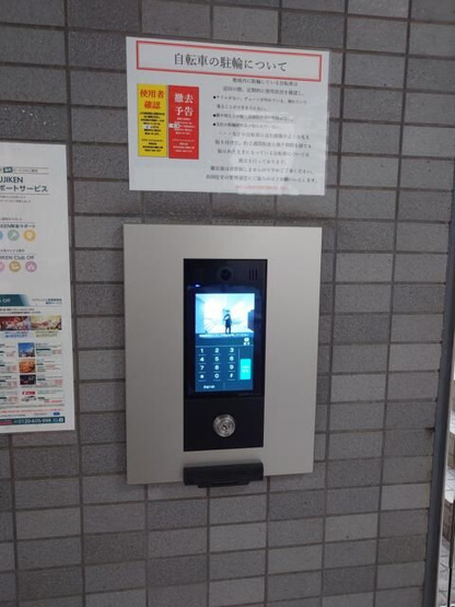 【その他共用部分】 | ブルーム学芸大Ⅱ