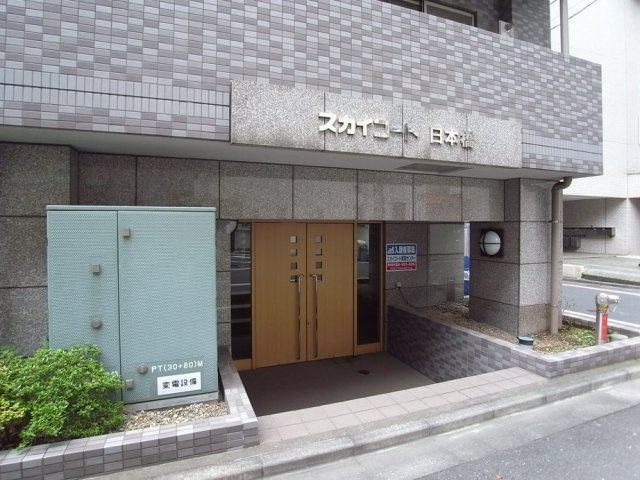 スカイコート日本橋のエントランス