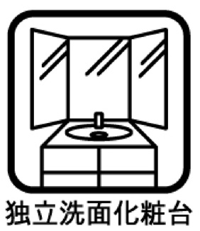 【独立洗面台】 | 花見川区宮野木台2丁目　中古戸建　JR総武線「稲毛」駅 | 新品の洗面台です！