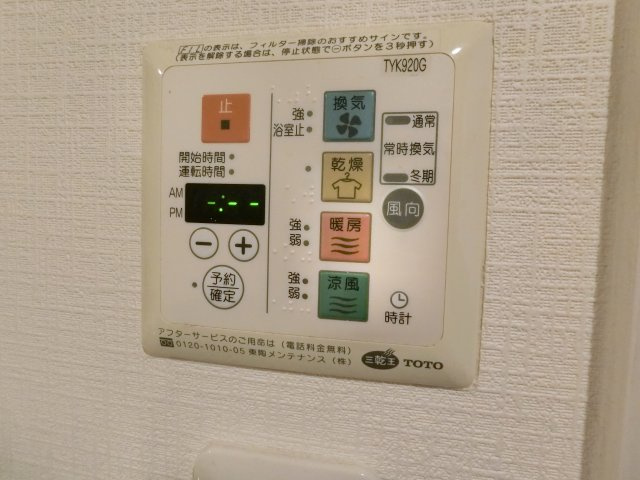 【設備】 | フォレストインサイド5