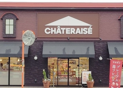 【周辺】 | シティハイツ佐藤Ｂ | シャトレーゼ 沼津大岡店まで210m